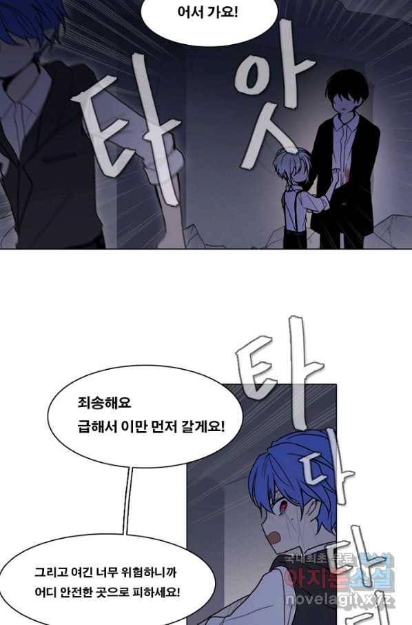 엔드와 세이브 208화 마지막(5) 25
