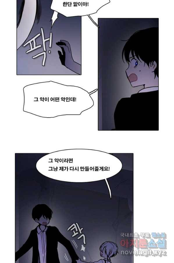 엔드와 세이브 208화 마지막(5) 29