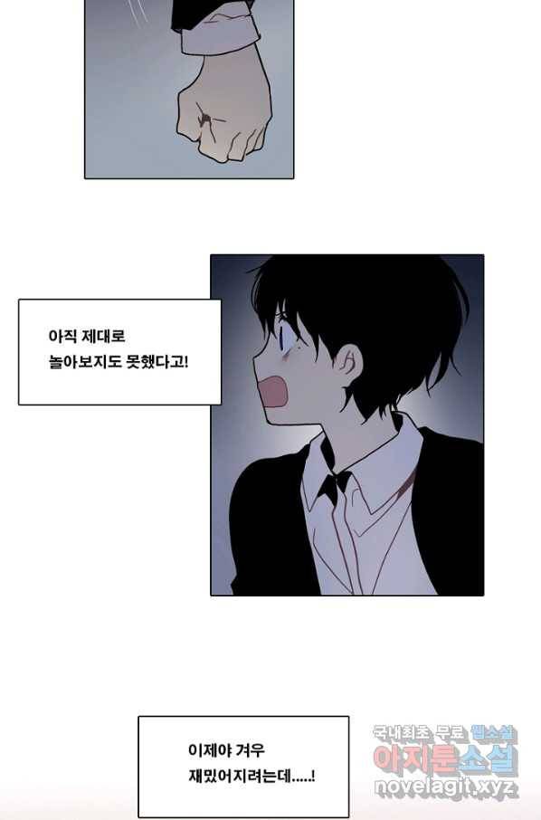 엔드와 세이브 208화 마지막(5) 31