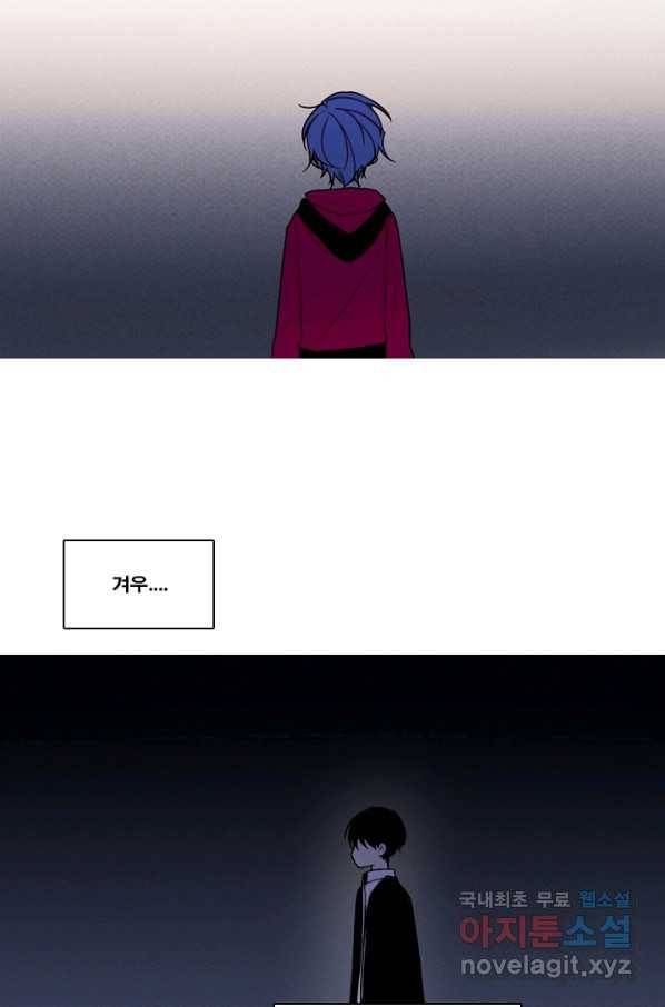 엔드와 세이브 208화 마지막(5) 32