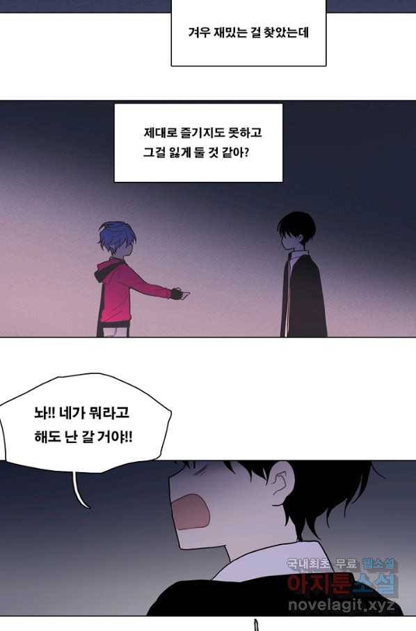 엔드와 세이브 208화 마지막(5) 33