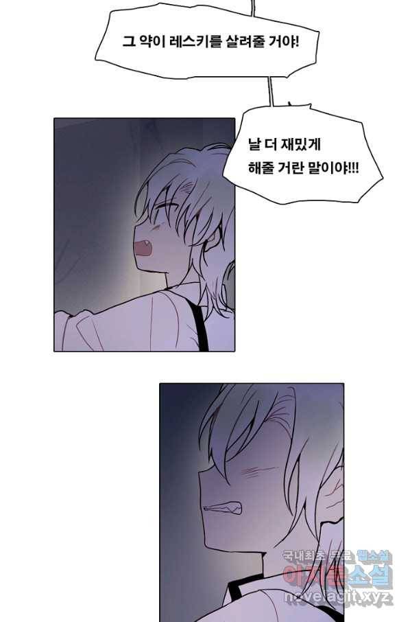 엔드와 세이브 208화 마지막(5) 34
