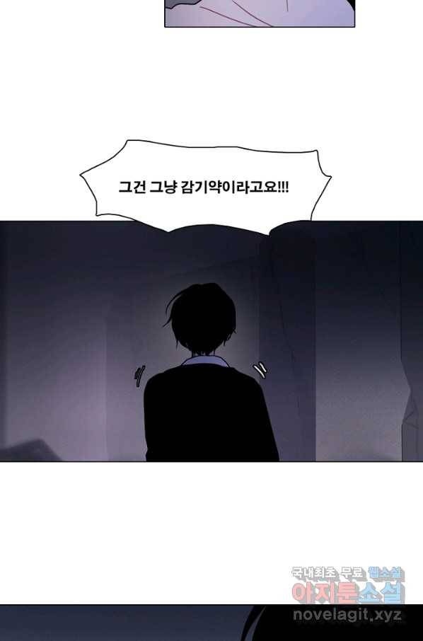 엔드와 세이브 208화 마지막(5) 35