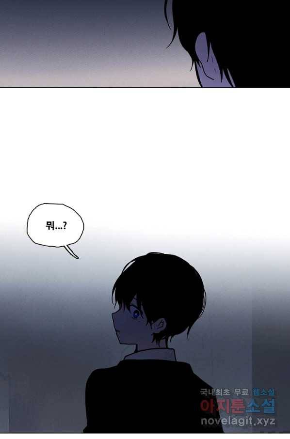 엔드와 세이브 208화 마지막(5) 36
