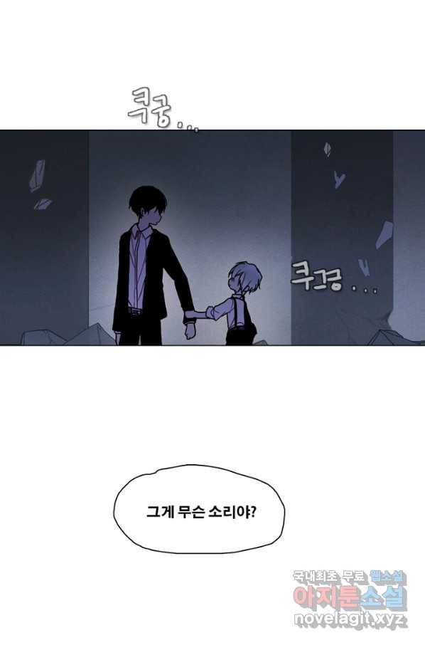엔드와 세이브 208화 마지막(5) 37