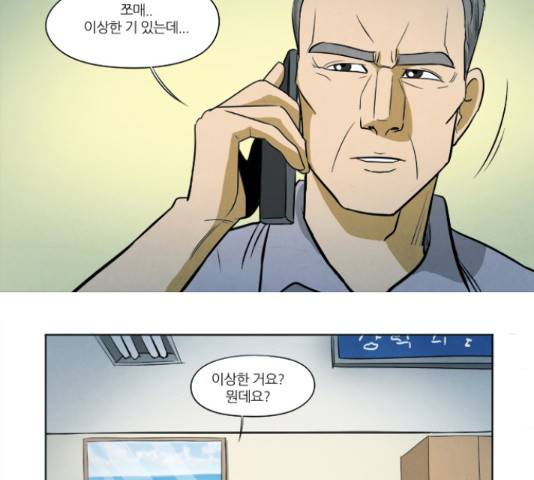 기사도 72화 2