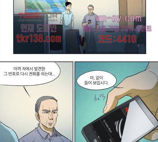 기사도 72화 3