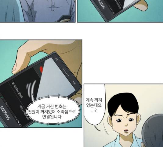 기사도 72화 4