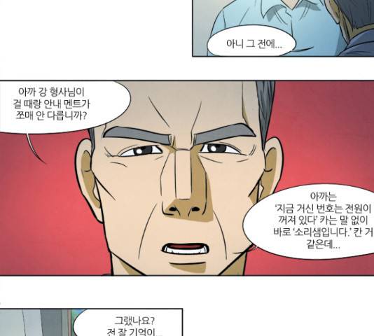 기사도 72화 5