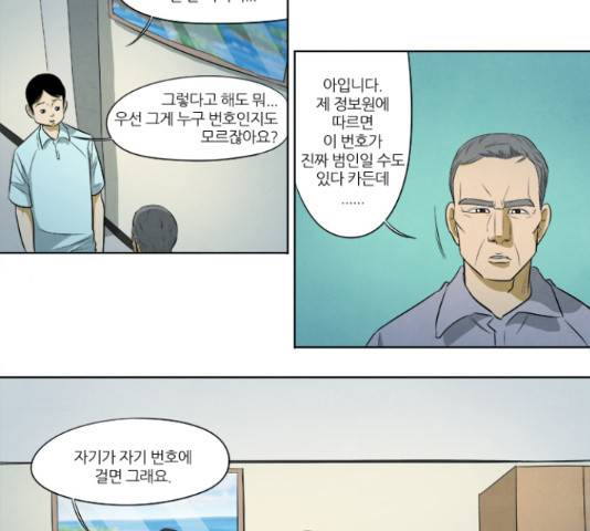 기사도 72화 6