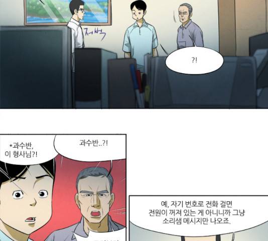 기사도 72화 7