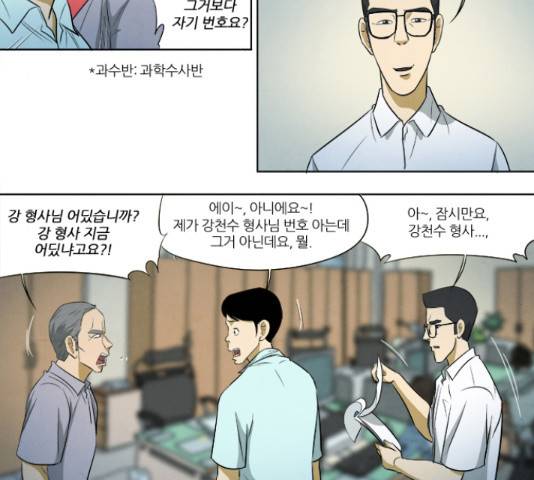 기사도 72화 8