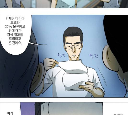 기사도 72화 9