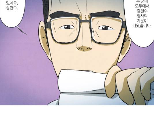 기사도 72화 10