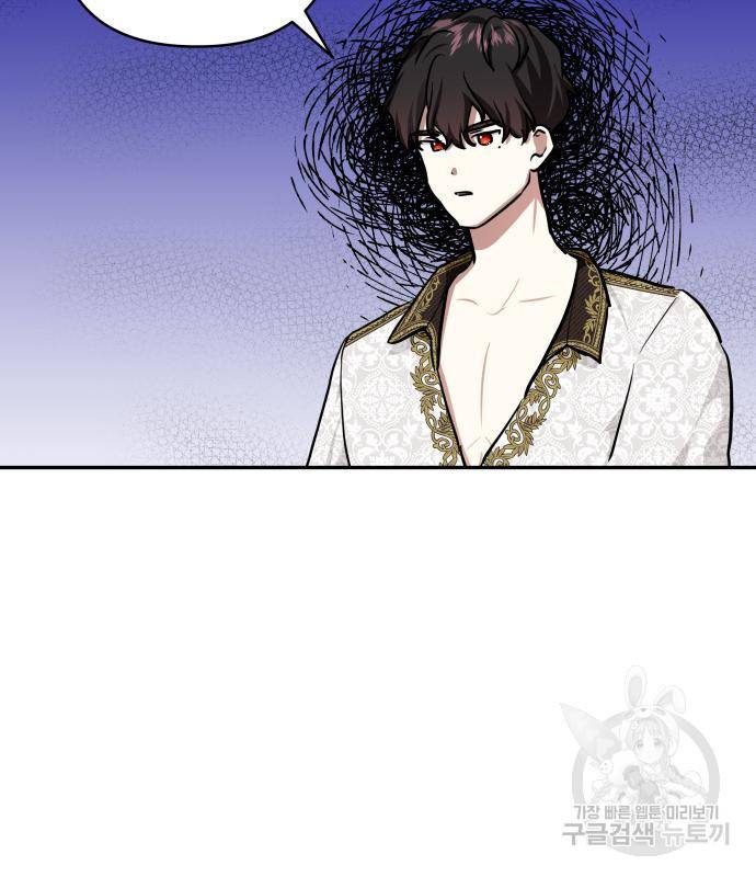 괴물공작의 딸 59화 4