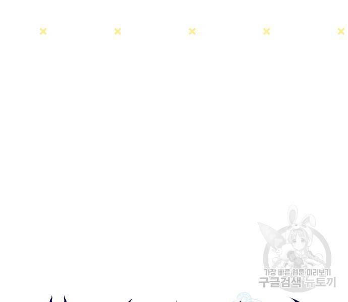 괴물공작의 딸 59화 14