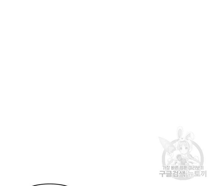 괴물공작의 딸 59화 20