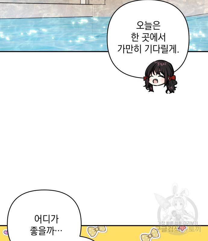 괴물공작의 딸 59화 22