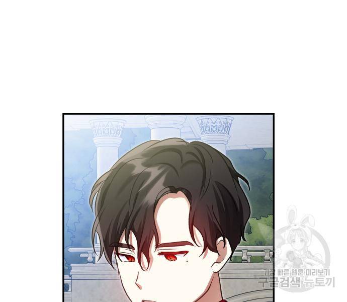 괴물공작의 딸 59화 24