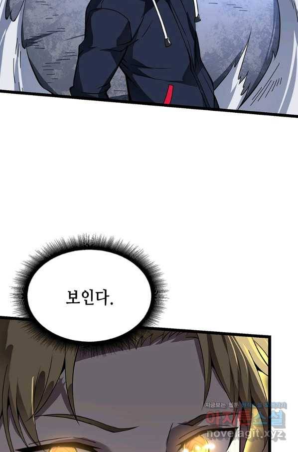 시스템 마스터, 레벨 1부터 시작하다 23화 14