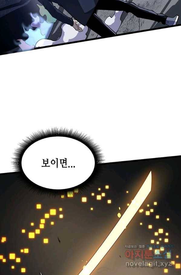 시스템 마스터, 레벨 1부터 시작하다 23화 17