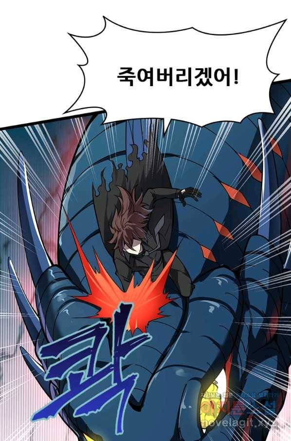 시스템 마스터, 레벨 1부터 시작하다 23화 28