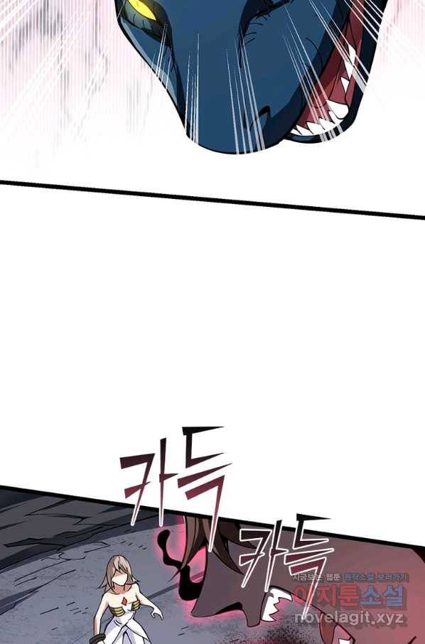 시스템 마스터, 레벨 1부터 시작하다 23화 29