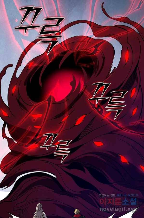 시스템 마스터, 레벨 1부터 시작하다 23화 33