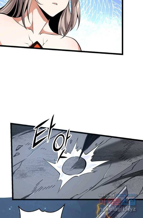 시스템 마스터, 레벨 1부터 시작하다 23화 40
