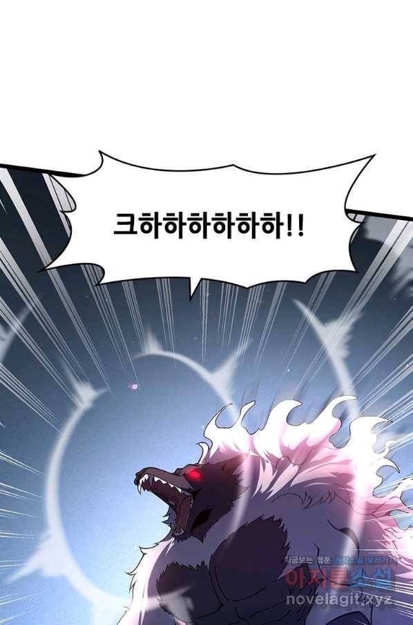 시스템 마스터, 레벨 1부터 시작하다 23화 49