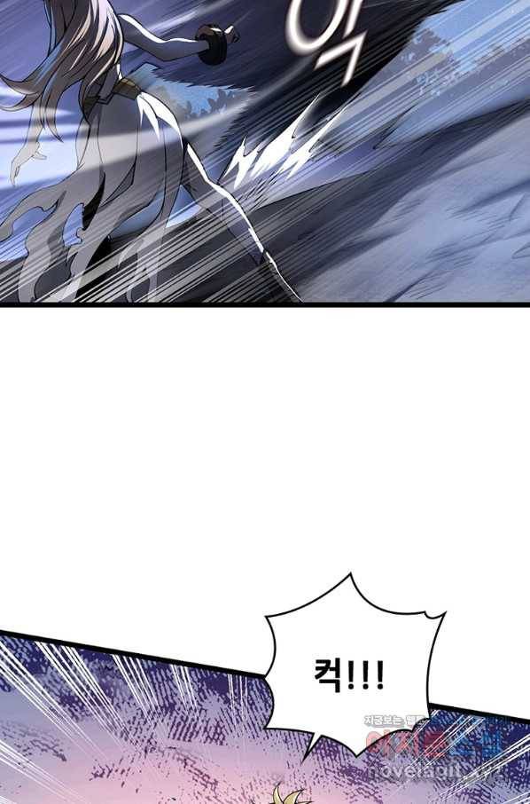시스템 마스터, 레벨 1부터 시작하다 23화 56