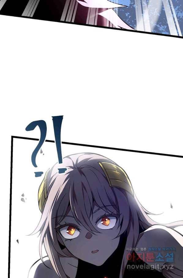 시스템 마스터, 레벨 1부터 시작하다 23화 59