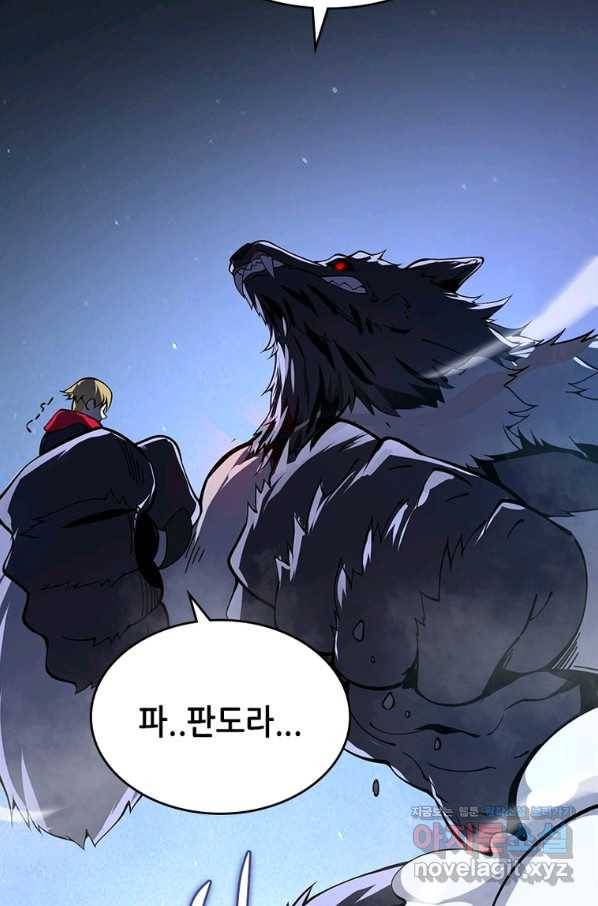 시스템 마스터, 레벨 1부터 시작하다 23화 62