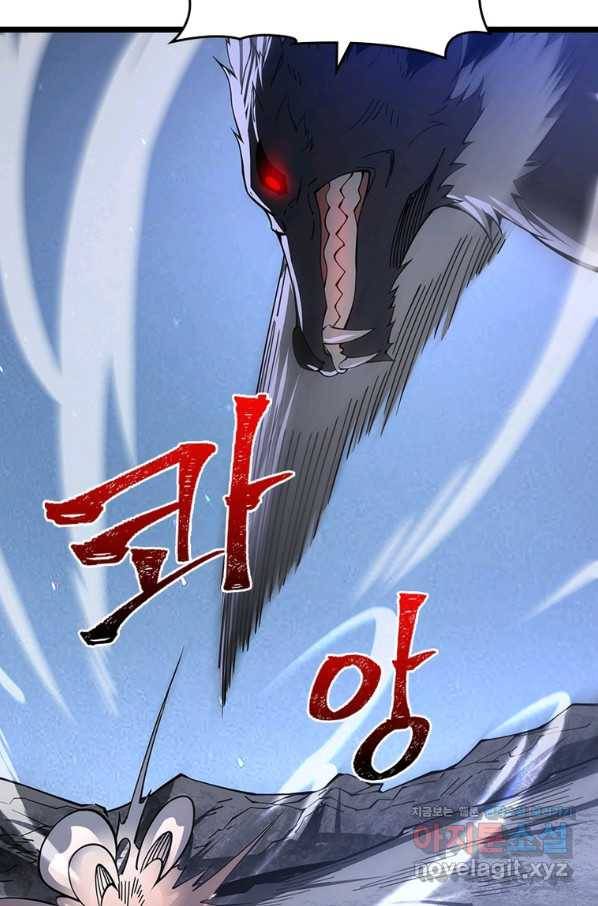 시스템 마스터, 레벨 1부터 시작하다 23화 71