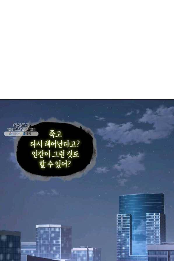 도굴왕 354화 2