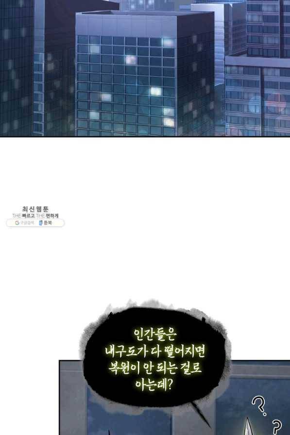 도굴왕 354화 3