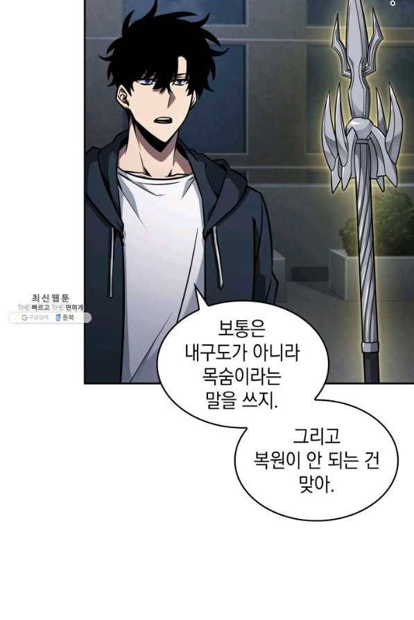 도굴왕 354화 4