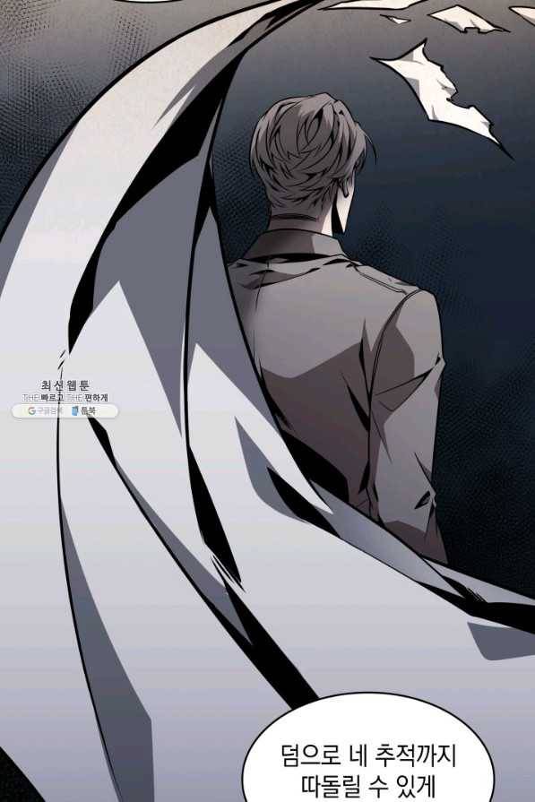 도굴왕 354화 7