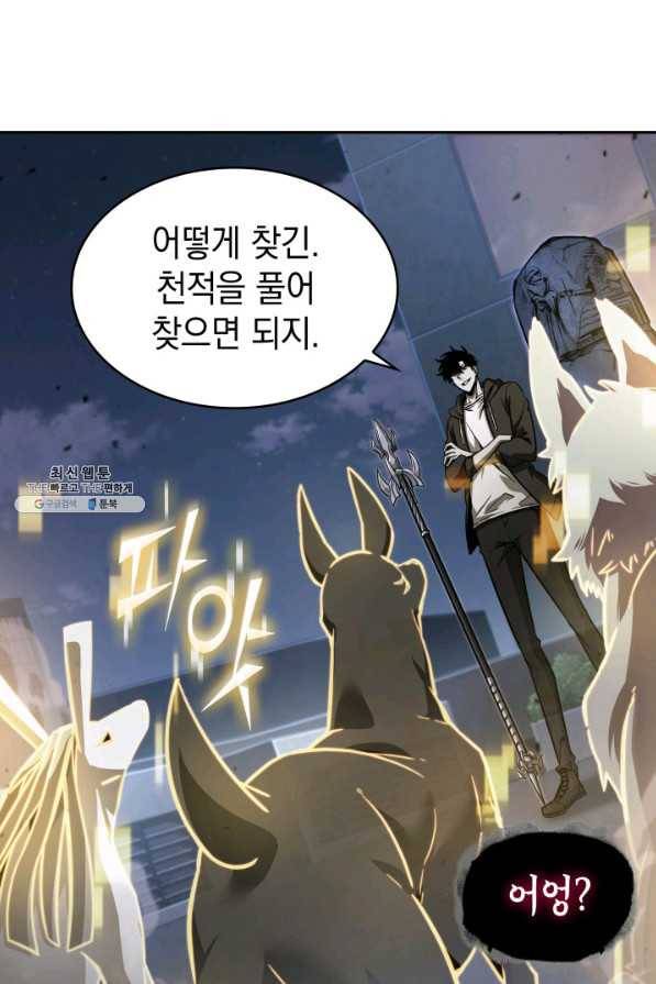 도굴왕 354화 9