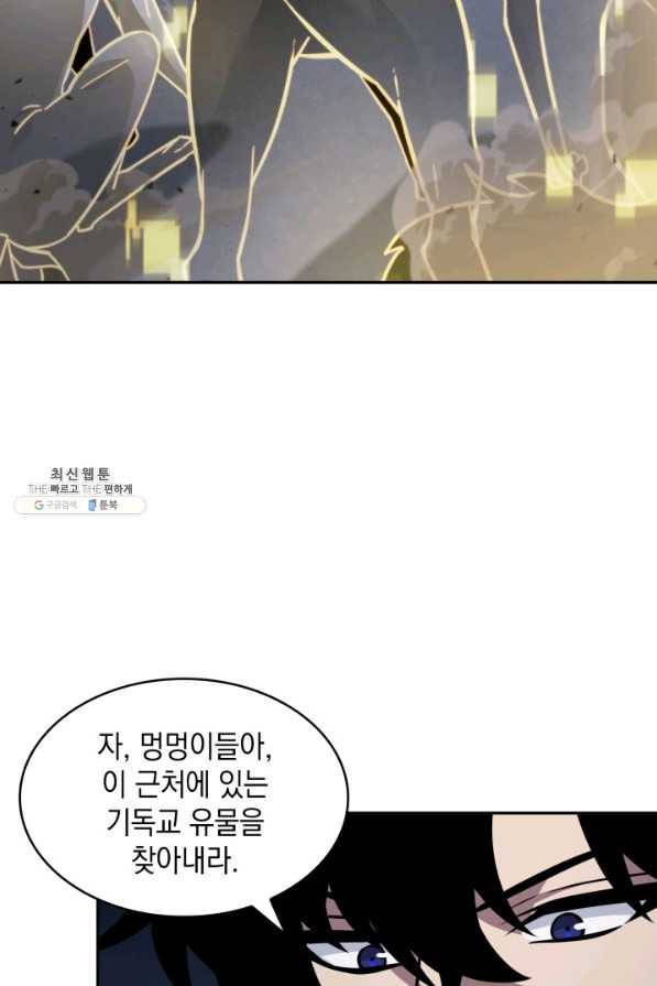 도굴왕 354화 10