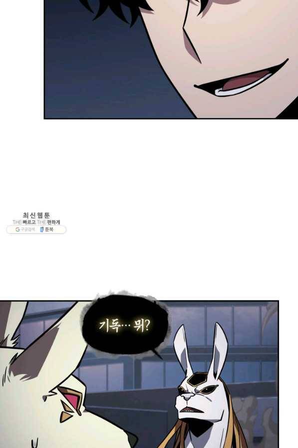도굴왕 354화 11