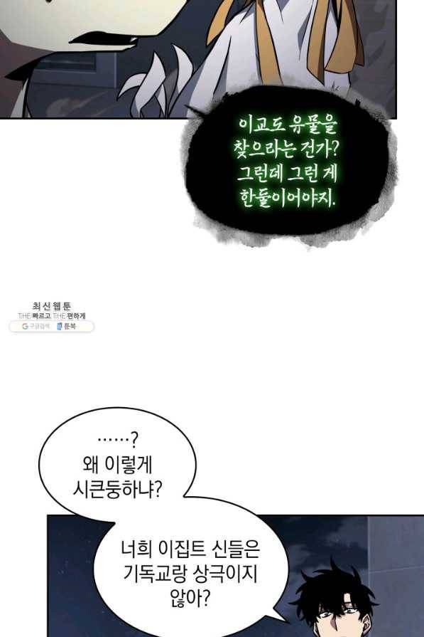 도굴왕 354화 12