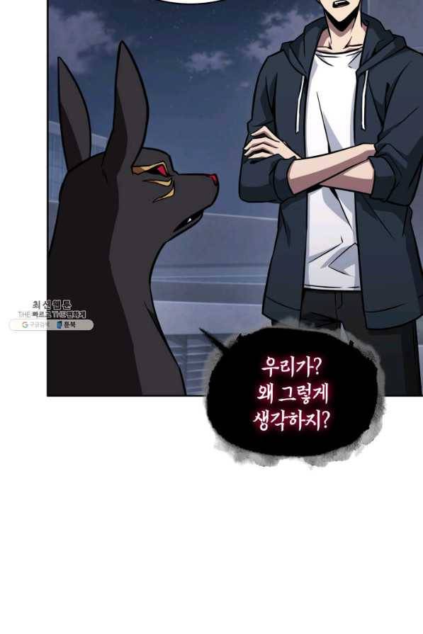 도굴왕 354화 13