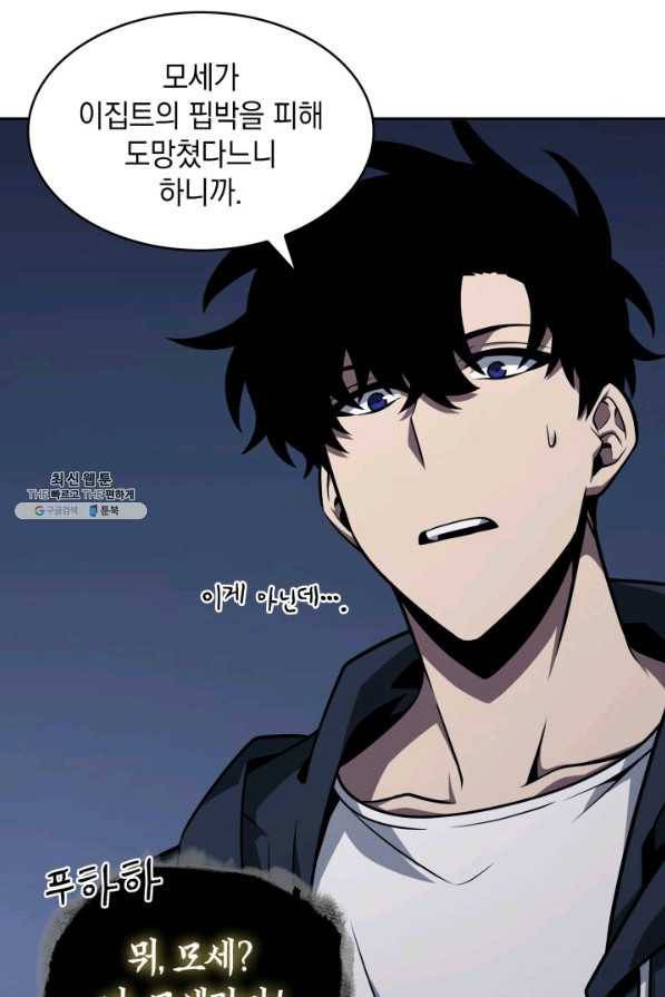 도굴왕 354화 14