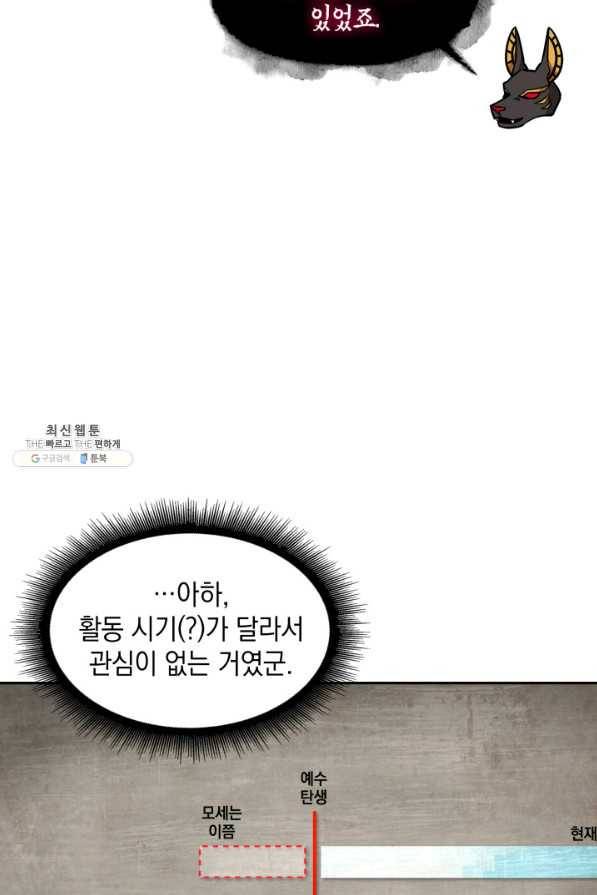 도굴왕 354화 16