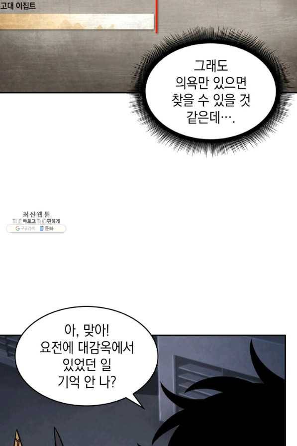 도굴왕 354화 17