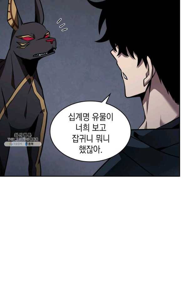 도굴왕 354화 18