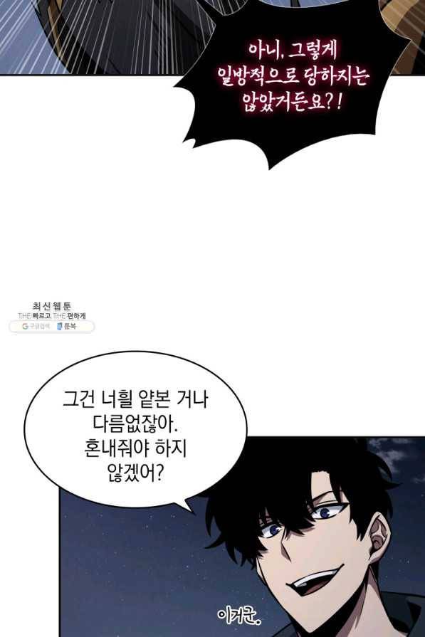 도굴왕 354화 20