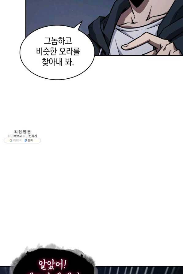 도굴왕 354화 21