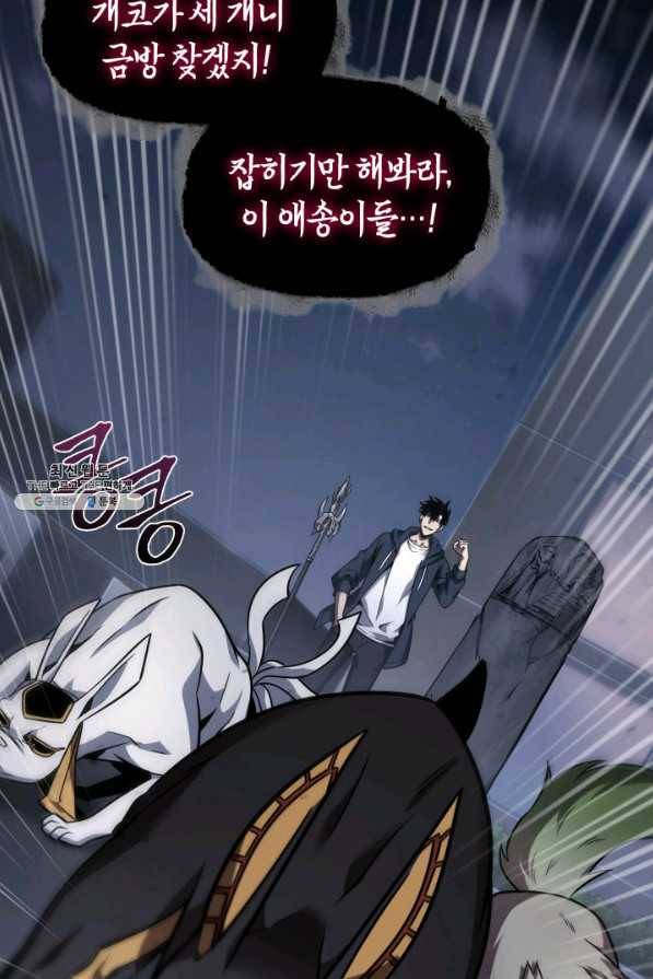 도굴왕 354화 22